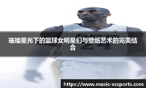 XC体育